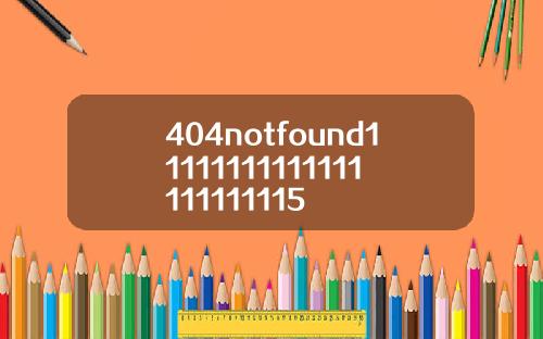 404notfound11111111111111111111115