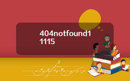 404notfound11115