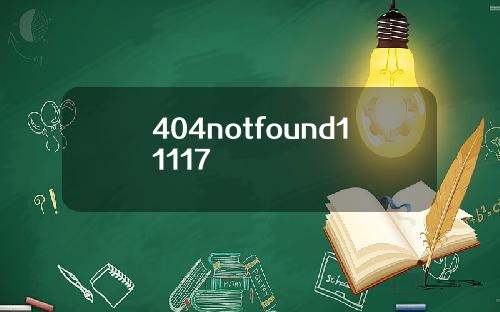404notfound11117