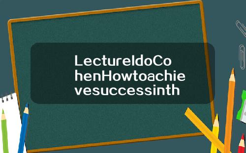 LectureIdoCohenHowtoachievesuccessintheIsraelimarket